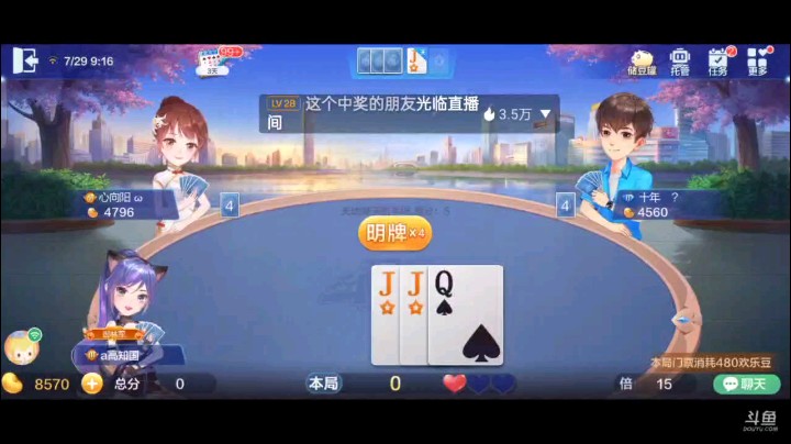 0729特辑，这牌可以来说点超级没毛病，前期他们一直不打单，导致队友的对子直接空炸，拿到牌权顺子地主就炸了，五个10追，虽然地主王炸阻击但是于事无补了