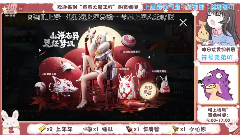 【2021-07-28 10点场】登登大魔王吖：菜鸡小登，没人疼来没人爱