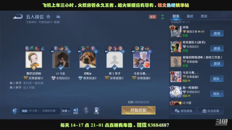 艾琳-8分钟16人头