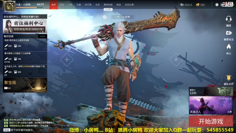 【2021-07-29 12点场】狼腾小房鸭：今天冲前20