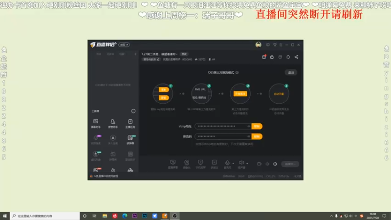 【2021-07-28 18点场】我真的是硬柿子：【手游互动MOD】来和主播一起征战！