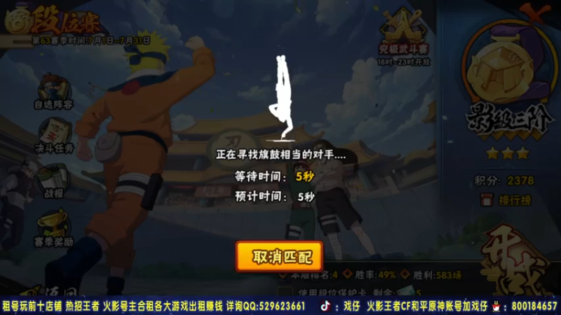【2021-07-29 01点场】Kurozuka名超：名超：究极武斗赛，决斗场下饭