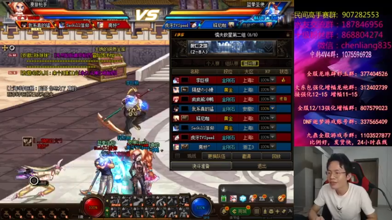 武神陈亮+ DNF：2021-07-26 21点场第2段切条  击杀2人，秀翻全场，带领队友拿下胜利