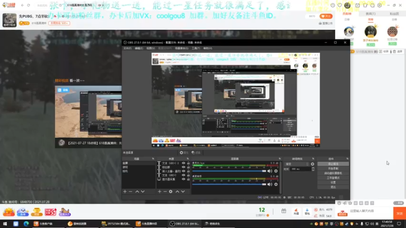 【2021-07-28 17点场】618是真滴帅：先PUBG，8点砍！