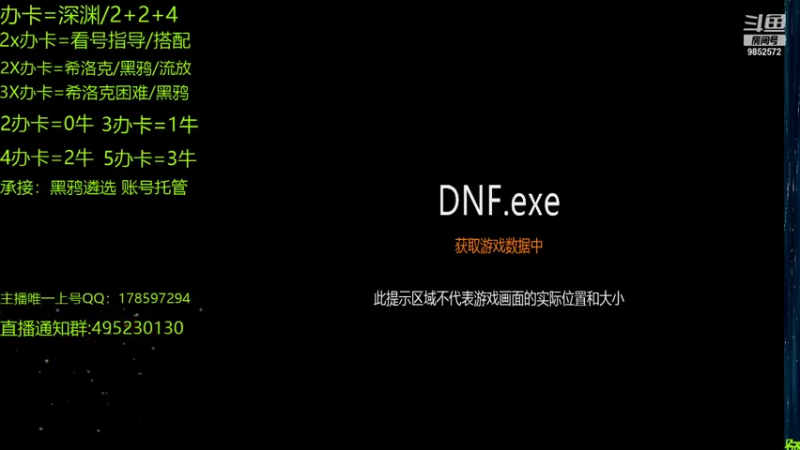 【2021-07-28 17点场】Smile丶天赐：跨五主播 dnf全能保姆