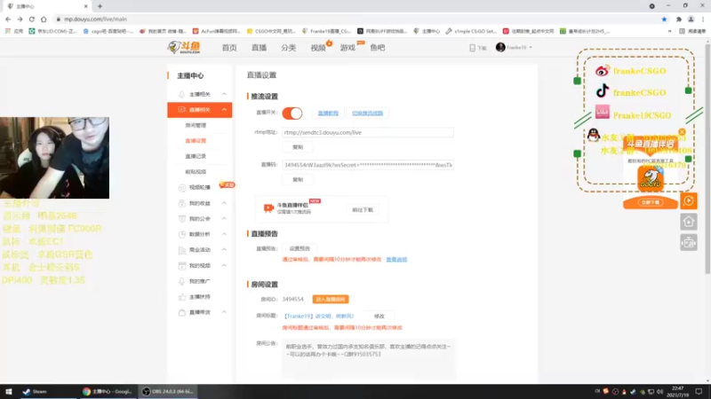 【2021-07-19 22点场】Franke19：【Franke19】讲文明，树新风！