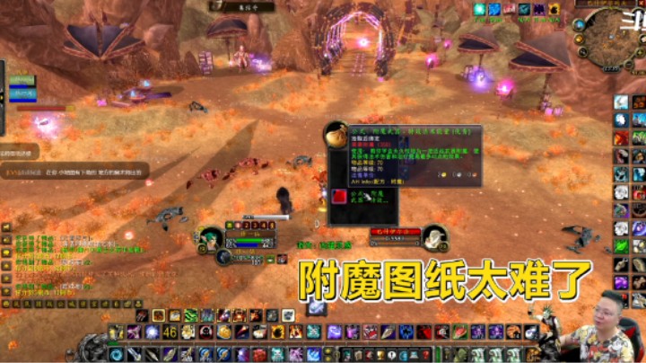 魔兽TBC怀旧服：附魔武器法伤40图纸好出吗？付出终于得到了回报