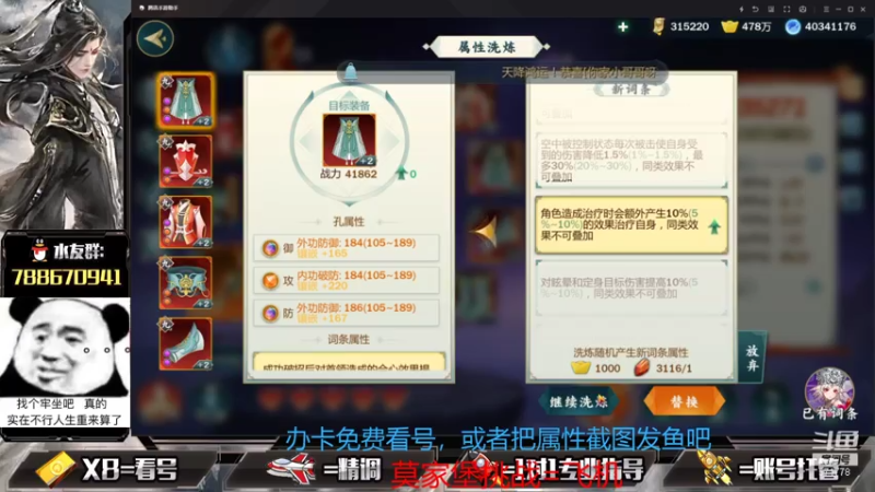 【2021-07-28 16点场】罗明哥你别捶我啊：曲云孙飞亮恐成最大赢家