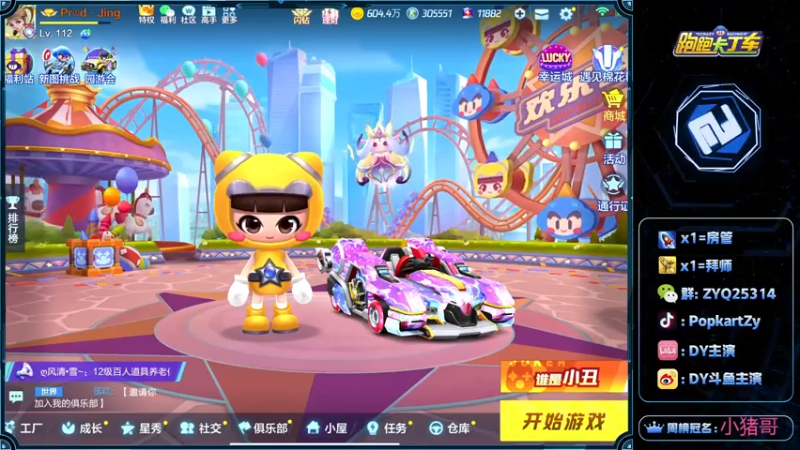 【2021-07-29 19点场】DY主演：pad+五指练习第九天