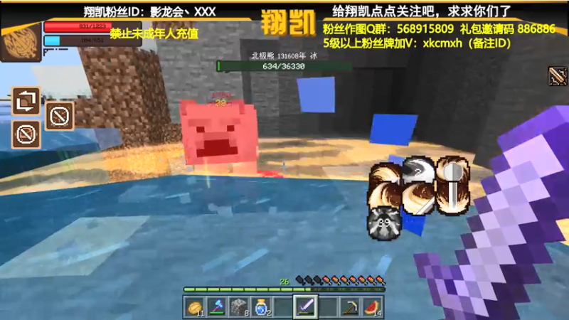 【2021-07-29 12点场】末影龙协会丶翔凯：【翔凯】斗罗大陆mod生存