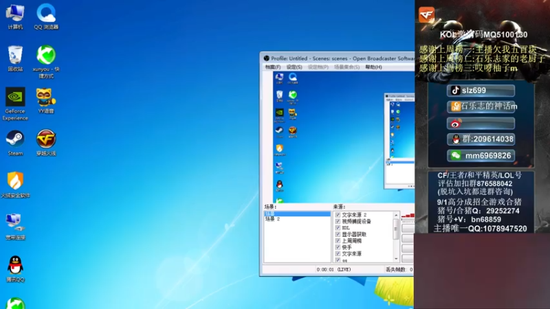【2021-07-29 19点场】石乐志的神话m：有你我才能坚持~