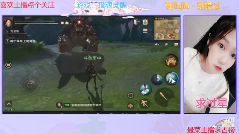 【2021-07-28 15点场】停留在雨中Cium：猎魂觉醒哦