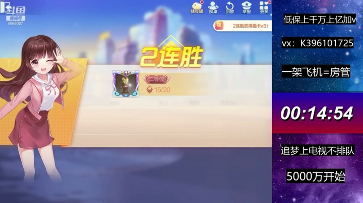 不洗牌精彩对局3
