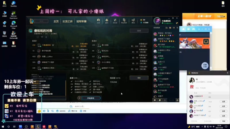 【2021-07-28 22点场】傻纸纸：电一欢乐翻车队~欢迎上车~