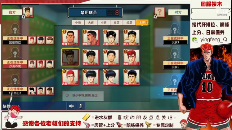 【2021-07-28 19点场】樱枫丶Q：大型翻车现场 5224481