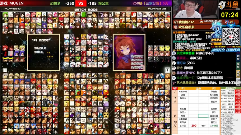 【2021-07-28 20点场】那日的风：【MUGEN】兄弟们, 晚上好