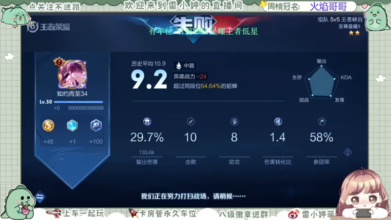 【2021-07-28 22点场】雷小婷丶：木兰婉儿貂蝉带粉~
