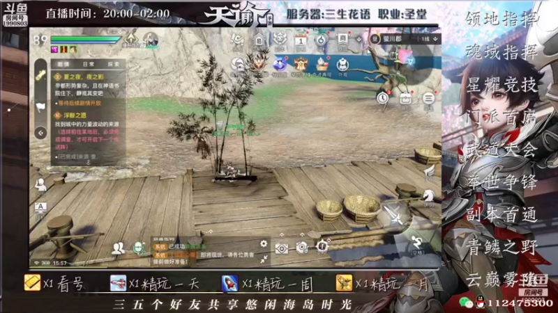 【2021-07-28 15点场】阿龙不扶树：神耀老圣堂