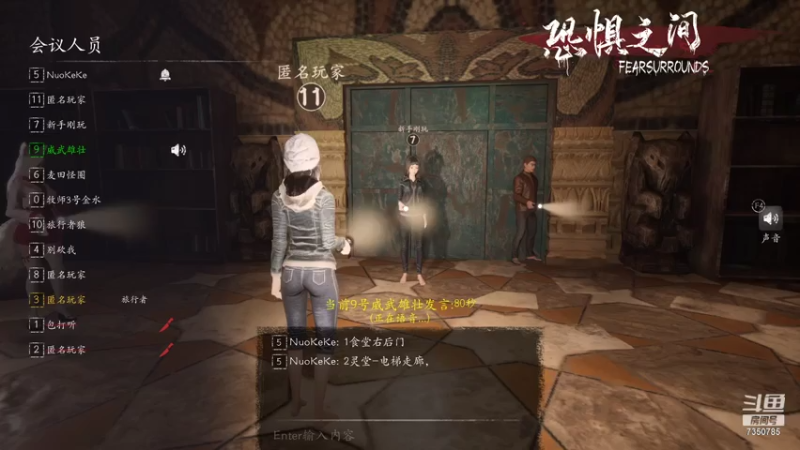 【2021-07-28 22点场】隔壁二大王：恐惧之间---忽悠，接着忽悠。