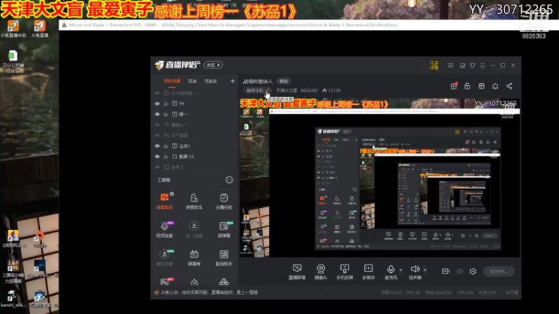 【2021-07-28 19点场】天津大文盲：战场吟游诗人