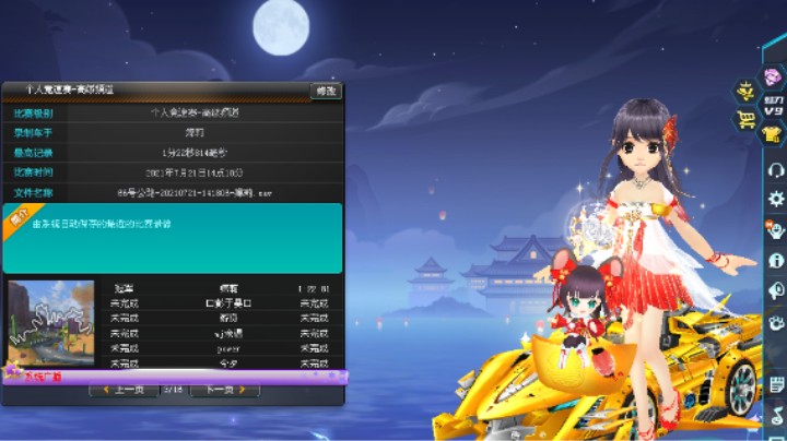 【QQ飞车端游】边境66号公路1：22：81