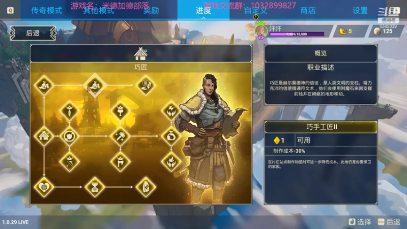 【2021-07-28 15点场】水十一郎：米德加德部落！冲冲冲！
