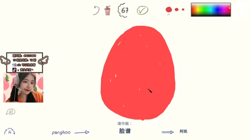 【2021-07-28 23点场】秃头天宝丶：你画你的我猜我的 2504101