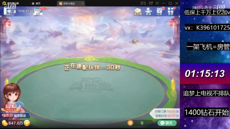 不洗牌精彩对局15