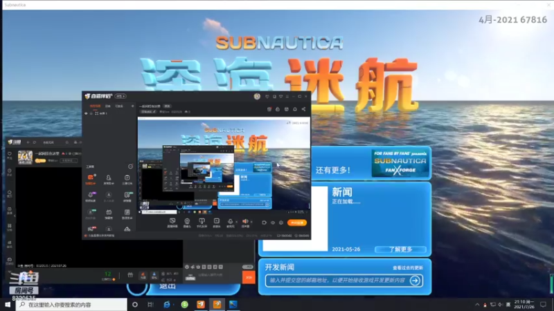 【2021-07-26 21点场】蒂安lion：一起闲挂在这里
