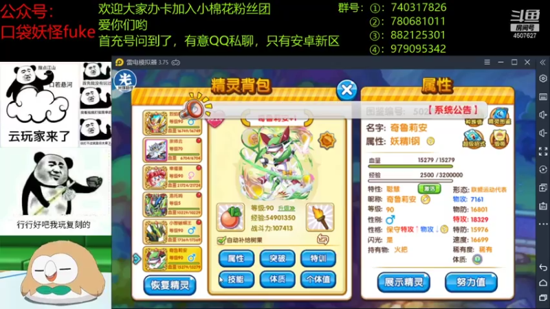 【2021-07-29 21点场】失眠君灬灬：新赛季新气象，冲！充！