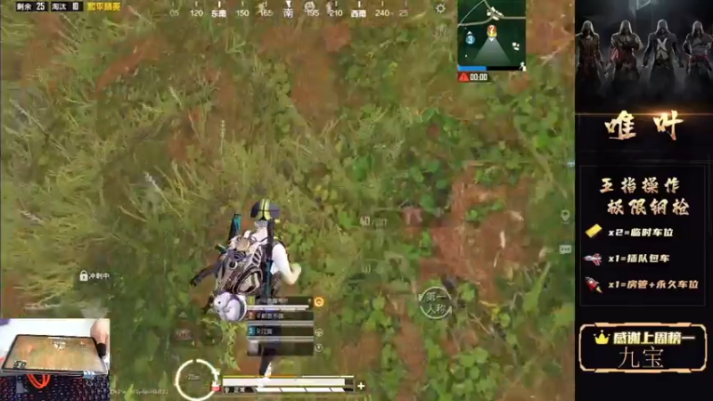 【2021-07-21 15点场】dy唯叶：三队边楼？边楼苟分？