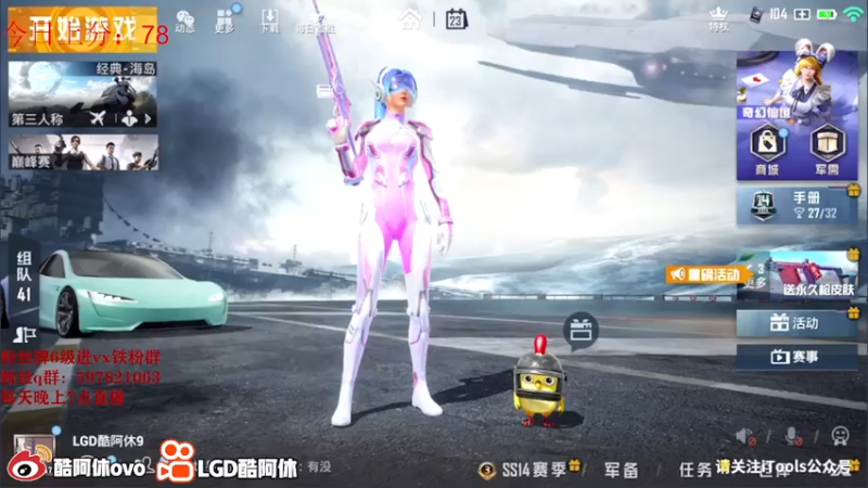 【2021-07-23 21点场】LGD酷阿休：单排冲榜1111111111111