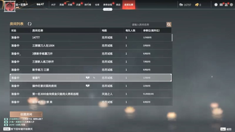【2021-07-29 19点场】不死鸟3DM：第四届《永劫无间》菜狗杯预选赛