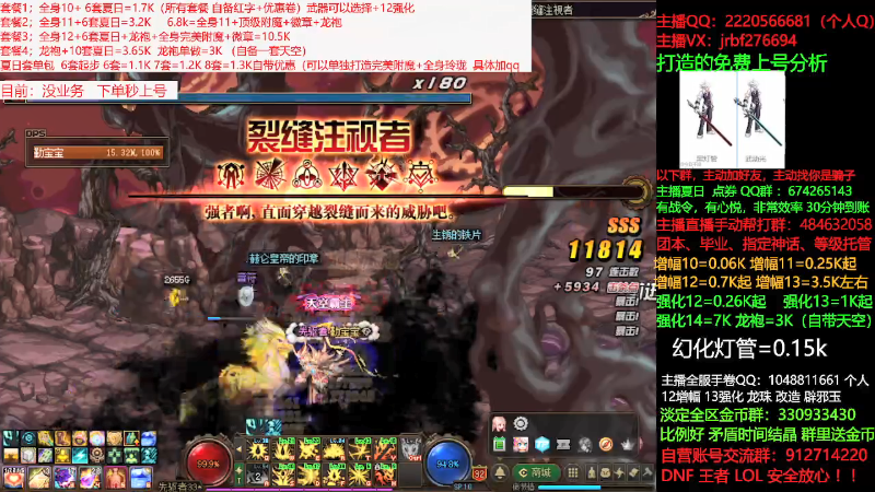 【DNF】今日不服的精彩时刻 20210729 08点场