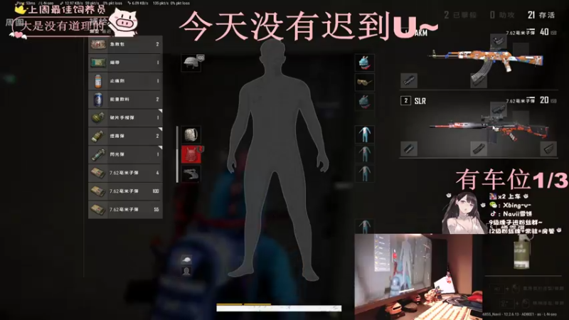 【2021-07-29 02点场】Navii雪饼：(有车位)支持国货，比如KD3.5的我