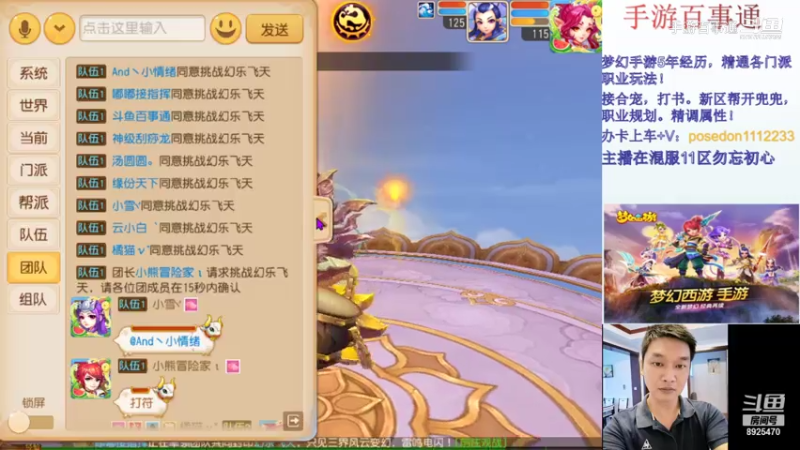 飞天系列