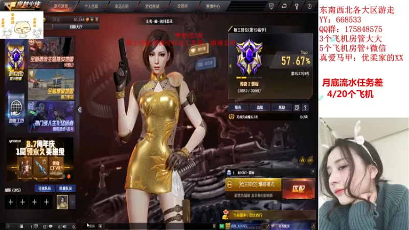 【2021-07-28 19点场】情久优柔：排位女土匪,全区帮打,秒!