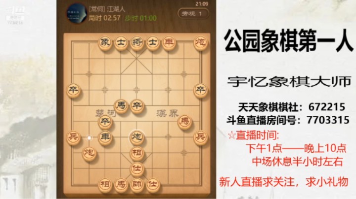 车马炮三子归边，24回合绝杀