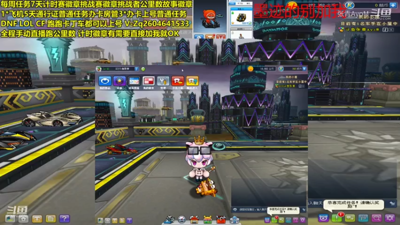 【跑跑卡丁车】张青AyoM的精彩时刻 20210729 06点场