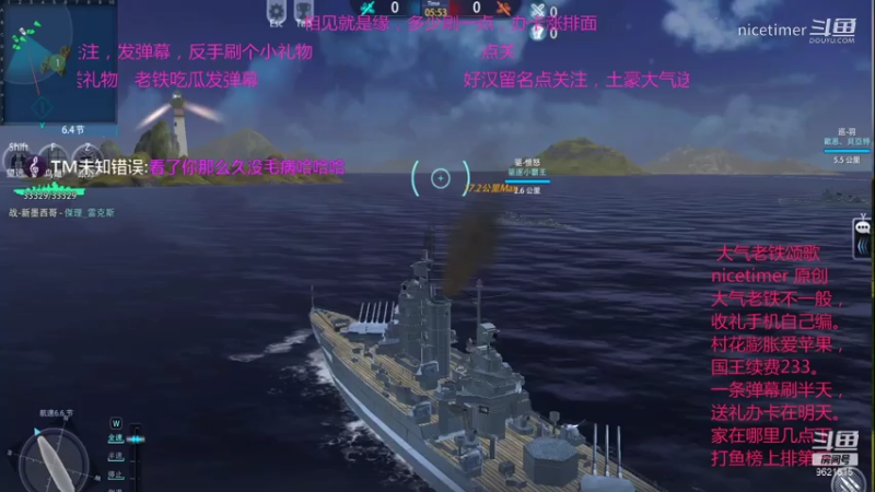 战列舰之战6
