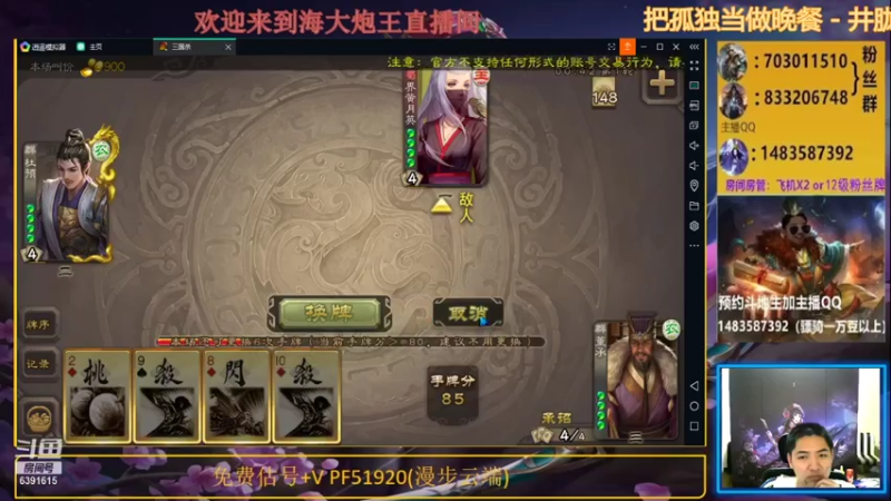 【2021-07-27 21点场】海大炮王o：晚上好，直播中