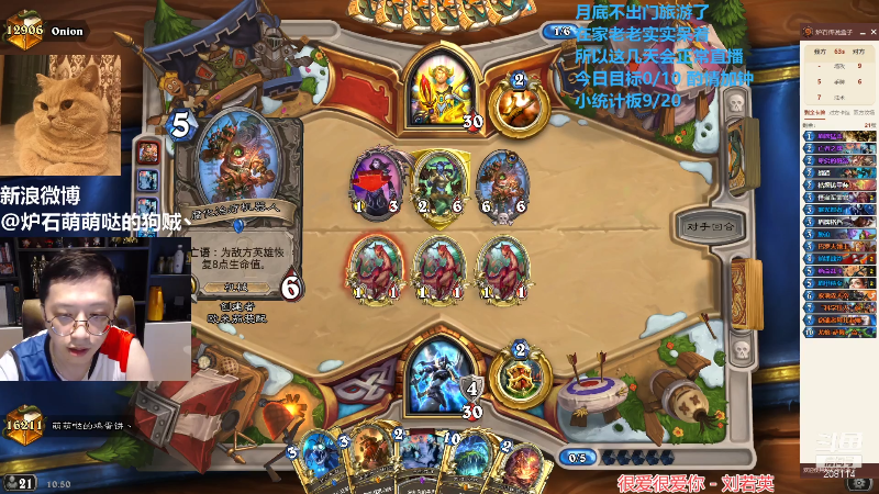 【炉石传说】恩基爱萌萌哒的狗贼的精彩时刻 20210729 10点场