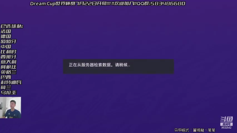 【2021-07-28 19点场】天翼前锋：Dream Cup世界杯赛