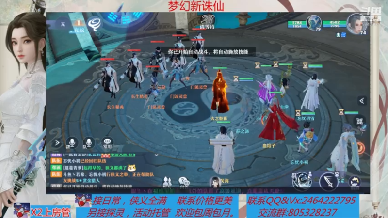 【2021-07-28 09点场】若晞丶：最长在线帮肝，业务能手