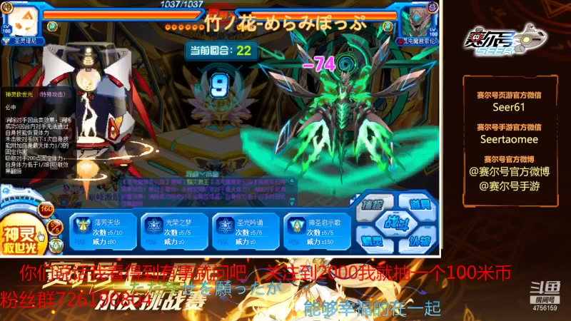 【2021-07-29 12点场】赛尔王007：赛尔号PVE和PVP