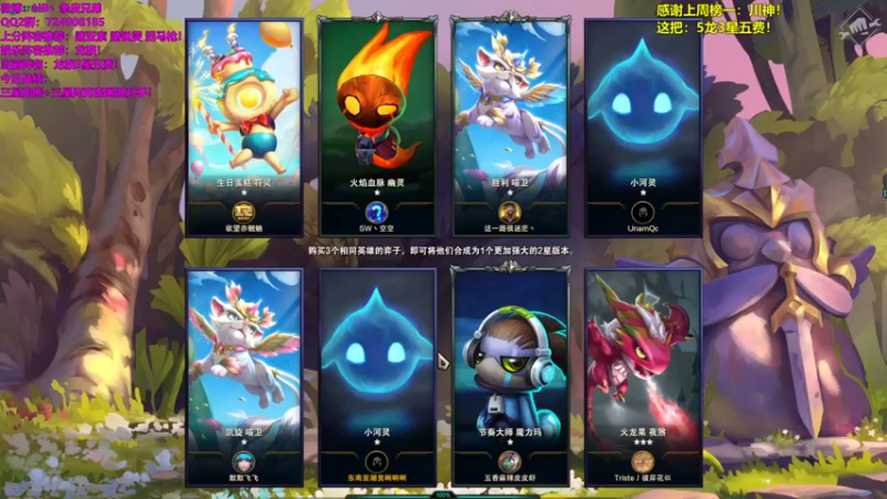 NB丶条皮兄弟+云顶之弈：1驯龙大师，大头伤害爆炸成功拿下第二名