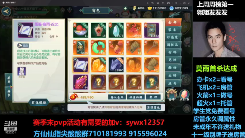 【2021-07-25 20点场】方方方仙仙：方乾   明天不出意外的话体服 今晚划水