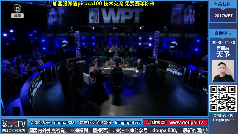 我在斗鱼看斗牌TV直播棋牌娱乐