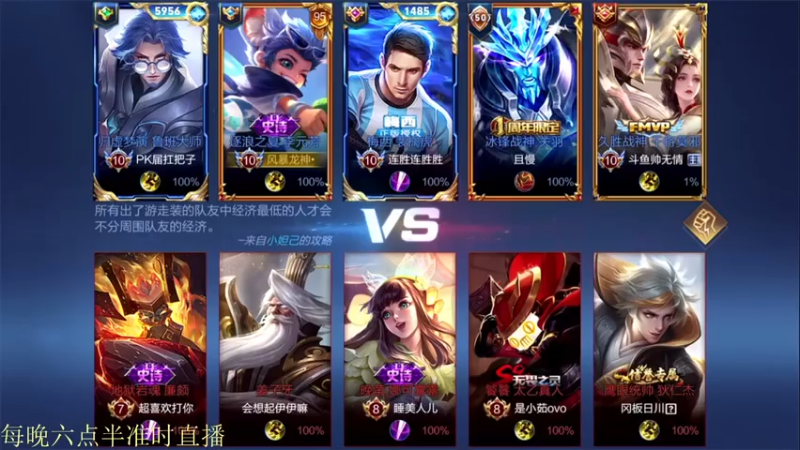 【骚白全能秀】：5-2李元芳，这哥们玩的有点虎啊