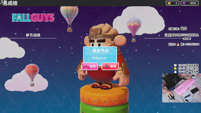 我在斗鱼看轻语丶619直播绝地求生